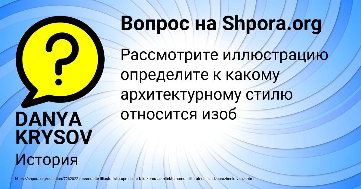 Картинка с текстом вопроса от пользователя DANYA KRYSOV