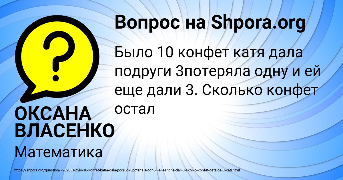 Картинка с текстом вопроса от пользователя ОКСАНА ВЛАСЕНКО