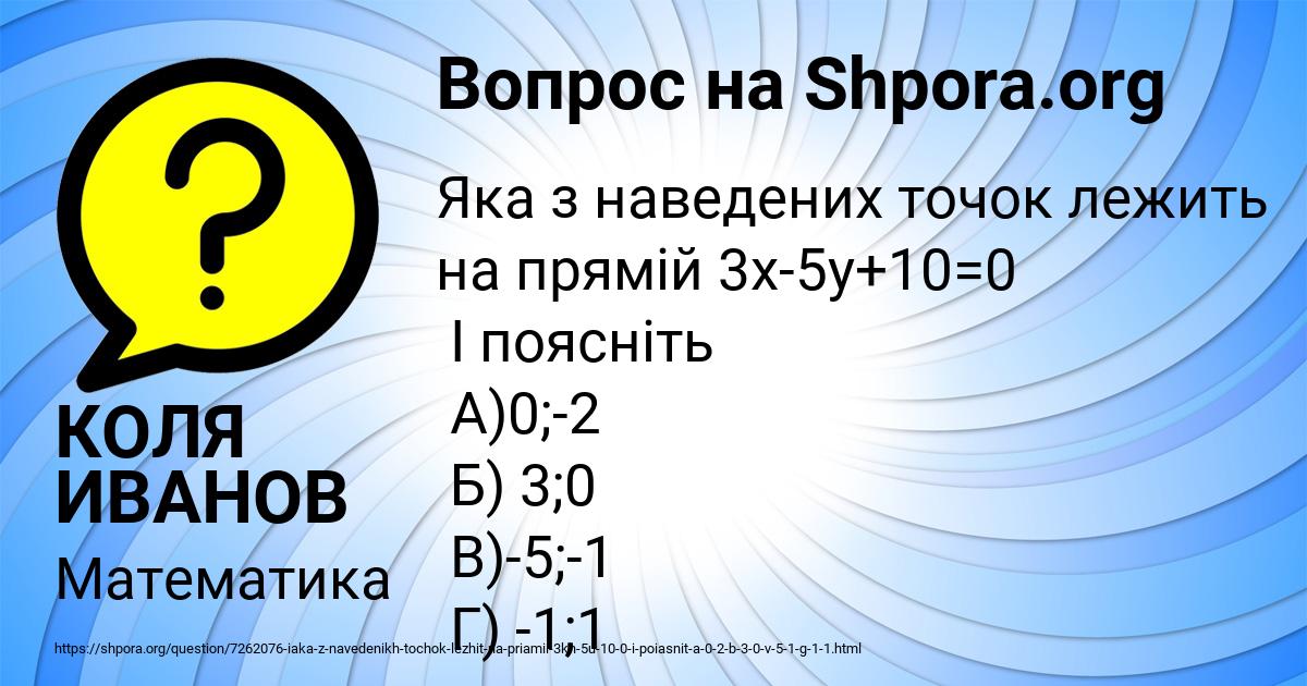 Картинка с текстом вопроса от пользователя КОЛЯ ИВАНОВ