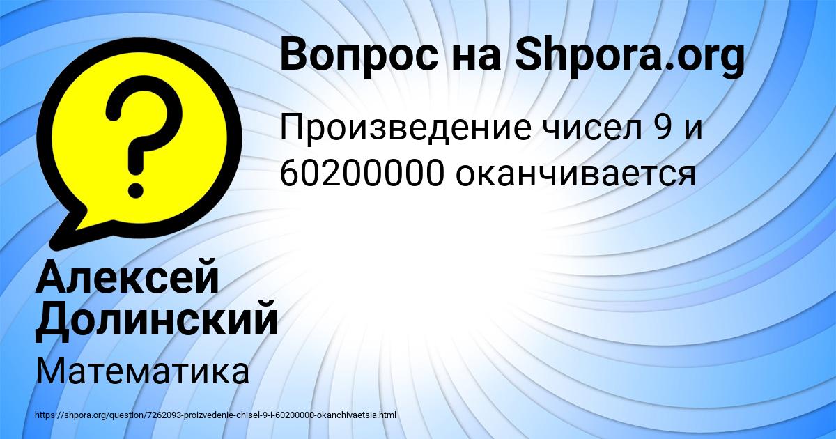 Картинка с текстом вопроса от пользователя Алексей Долинский