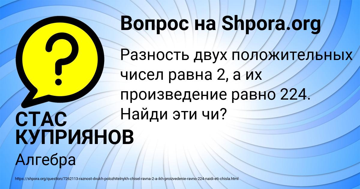 Картинка с текстом вопроса от пользователя СТАС КУПРИЯНОВ