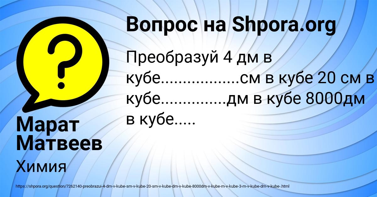 Картинка с текстом вопроса от пользователя Марат Матвеев