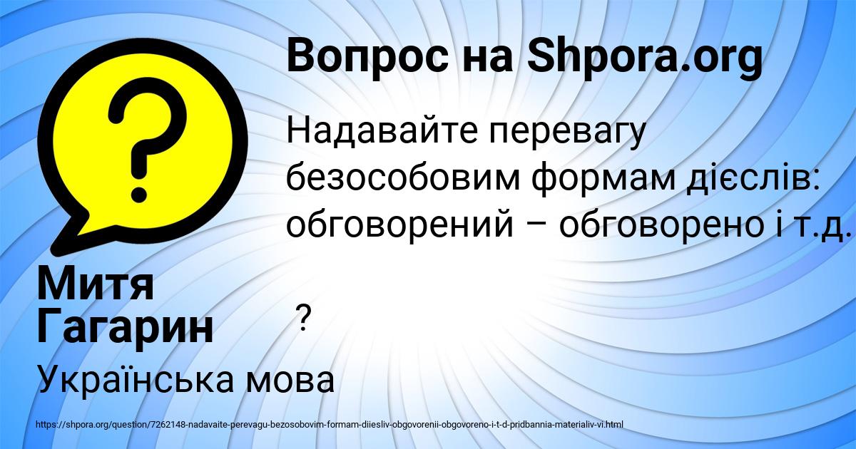 Картинка с текстом вопроса от пользователя Митя Гагарин