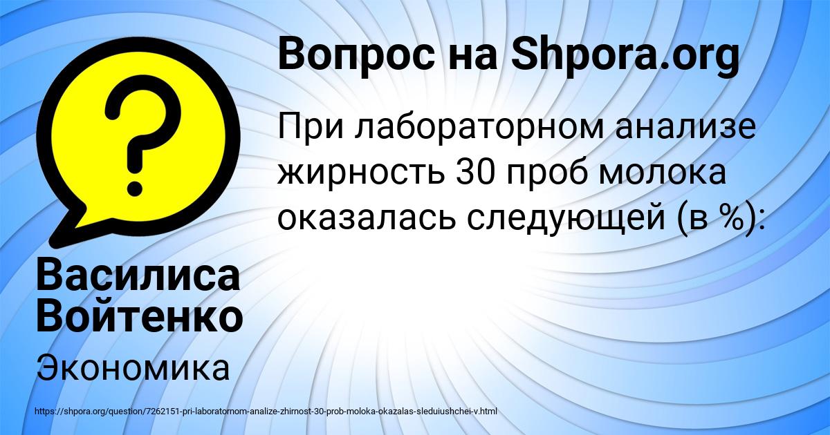 Картинка с текстом вопроса от пользователя Василиса Войтенко