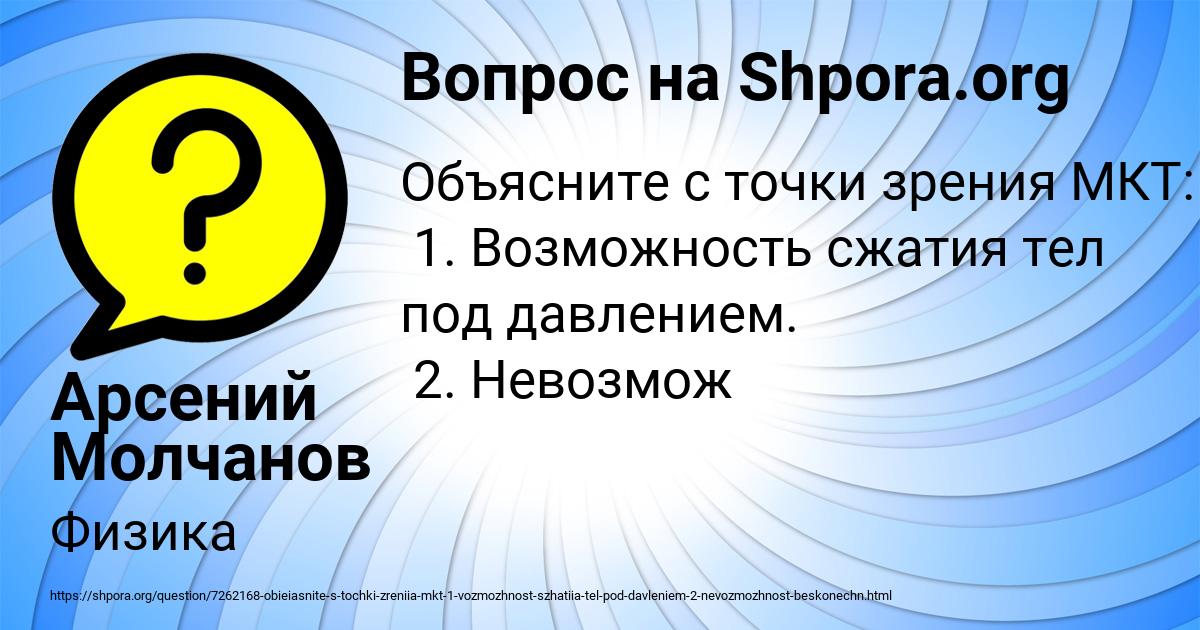 Картинка с текстом вопроса от пользователя Арсений Молчанов