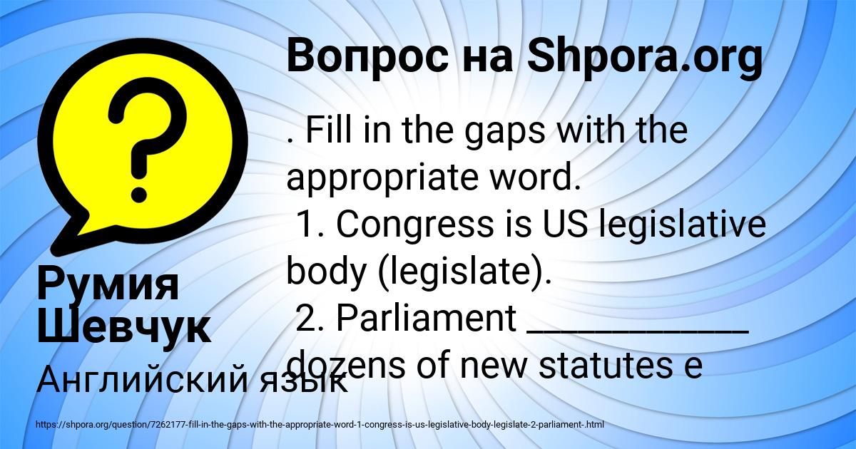 Картинка с текстом вопроса от пользователя Румия Шевчук