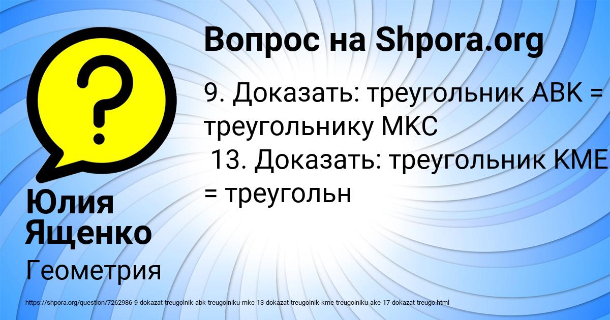 Картинка с текстом вопроса от пользователя Юлия Ященко