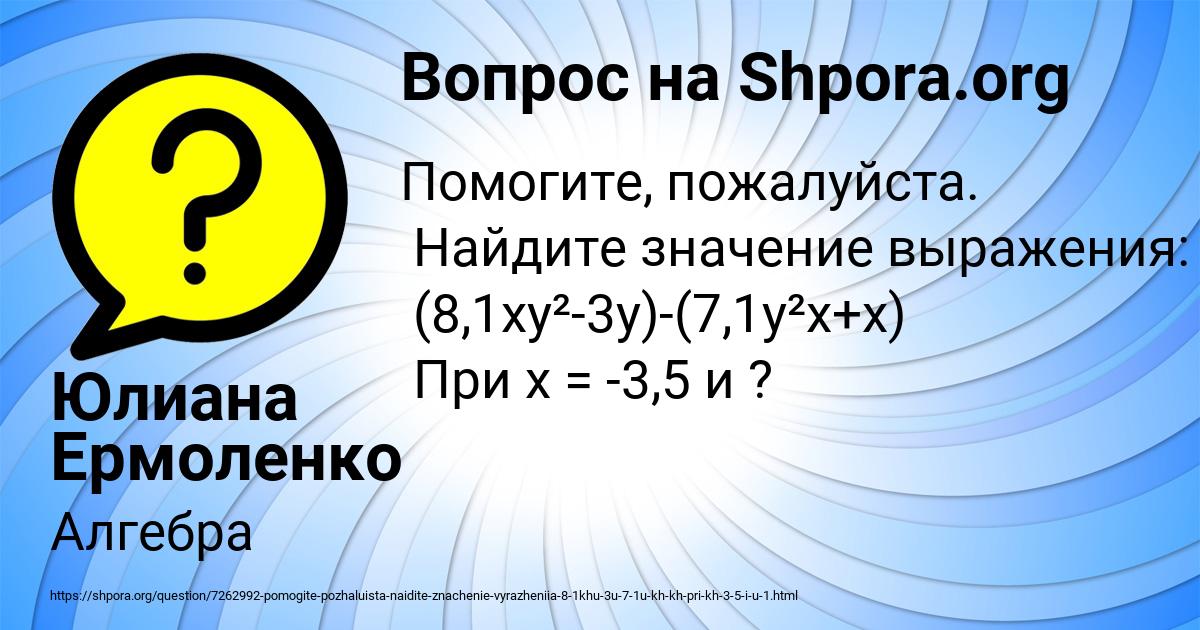 Картинка с текстом вопроса от пользователя Юлиана Ермоленко