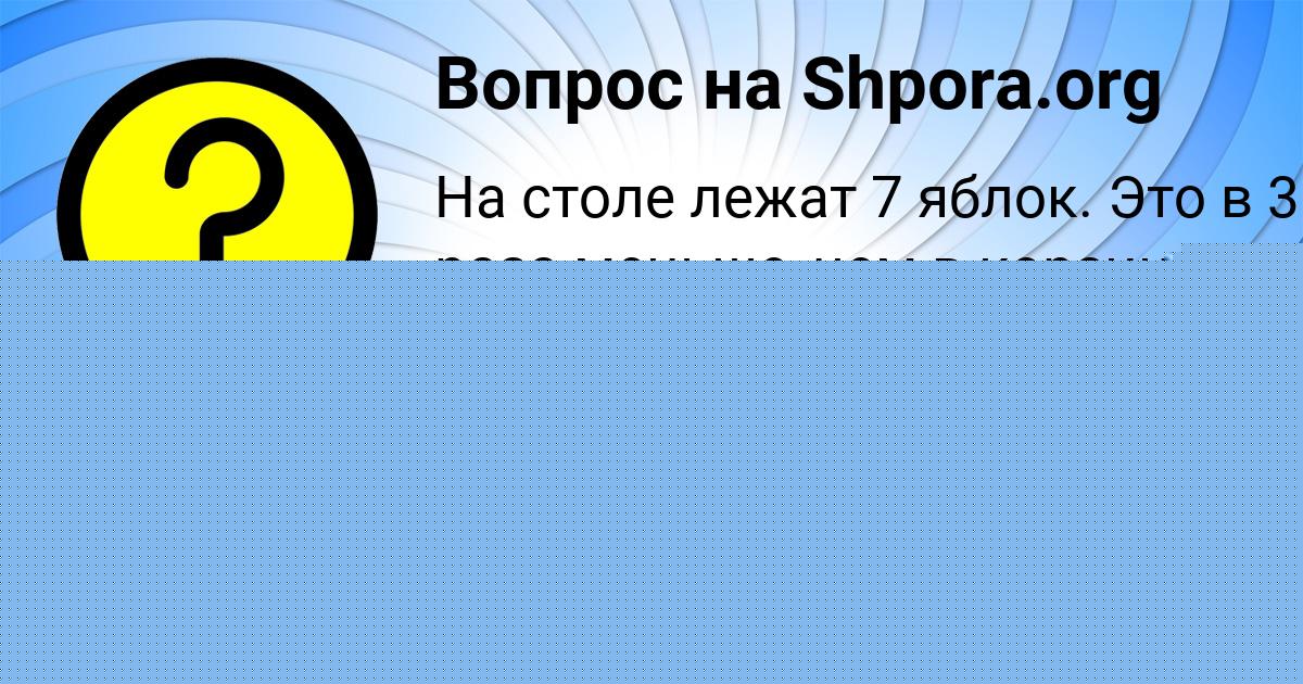 Картинка с текстом вопроса от пользователя Румия Грищенко