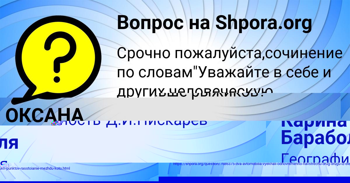 Картинка с текстом вопроса от пользователя Василий Стоянов