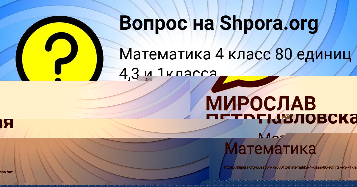 Картинка с текстом вопроса от пользователя Люда Лытвыненко