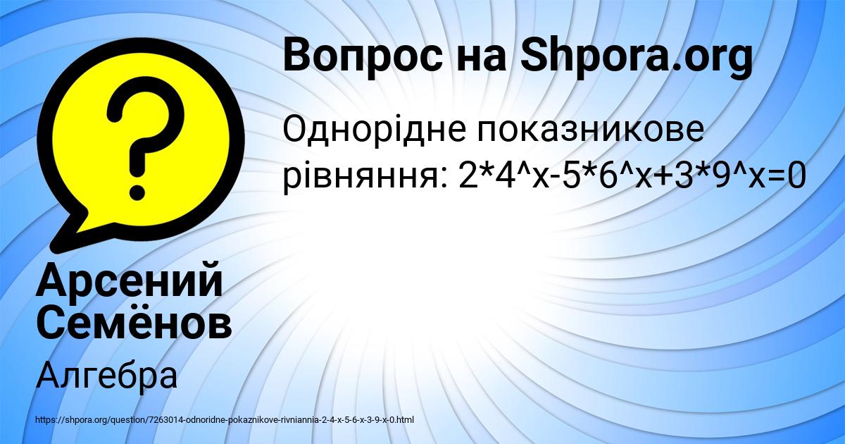 Картинка с текстом вопроса от пользователя Арсений Семёнов