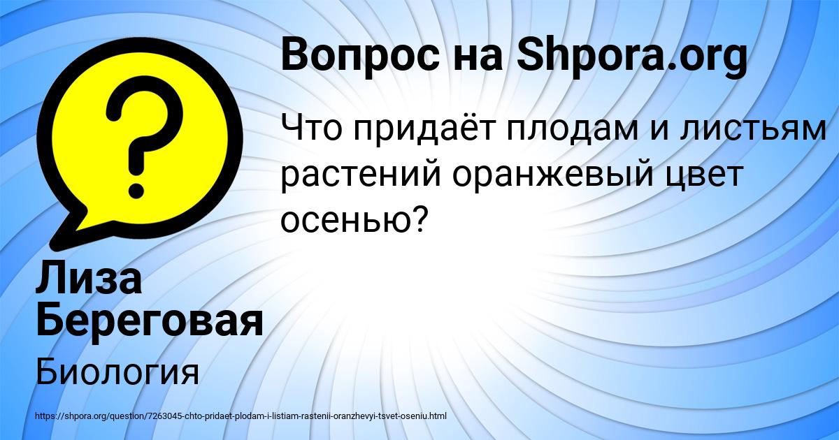 Картинка с текстом вопроса от пользователя Лиза Береговая