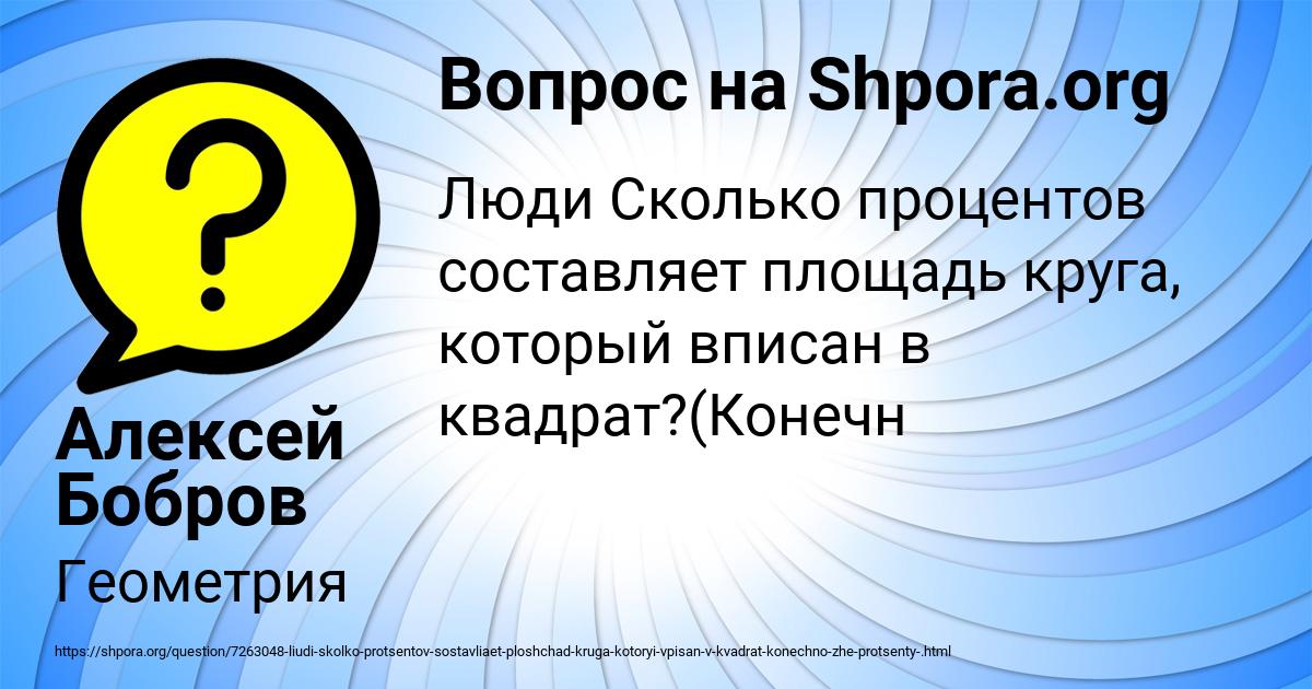 Картинка с текстом вопроса от пользователя Алексей Бобров