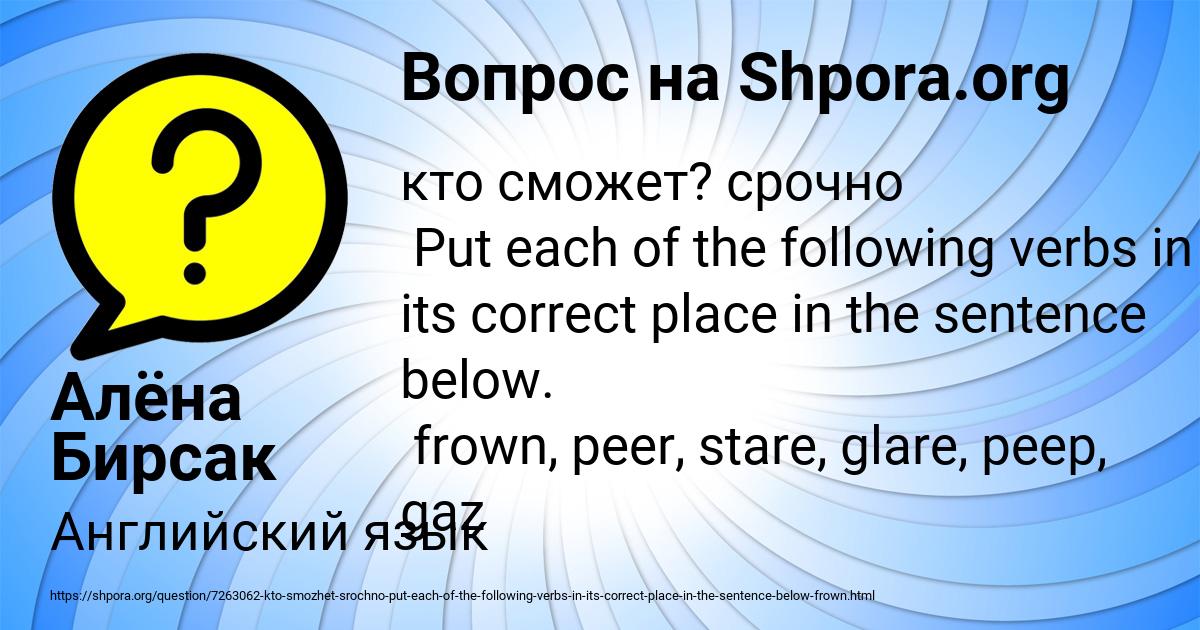 Картинка с текстом вопроса от пользователя Алёна Бирсак