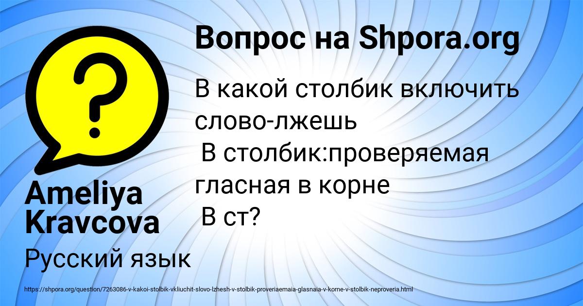 Картинка с текстом вопроса от пользователя Ameliya Kravcova