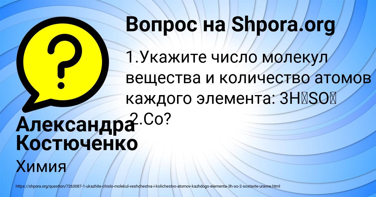 Картинка с текстом вопроса от пользователя Александра Костюченко