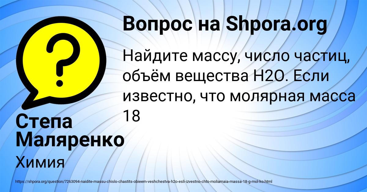 Картинка с текстом вопроса от пользователя Степа Маляренко