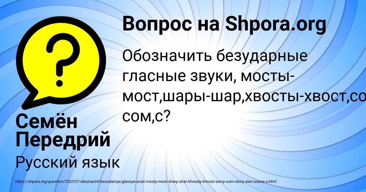 Картинка с текстом вопроса от пользователя Семён Передрий