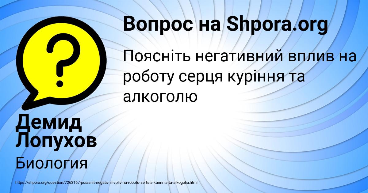 Картинка с текстом вопроса от пользователя Демид Лопухов