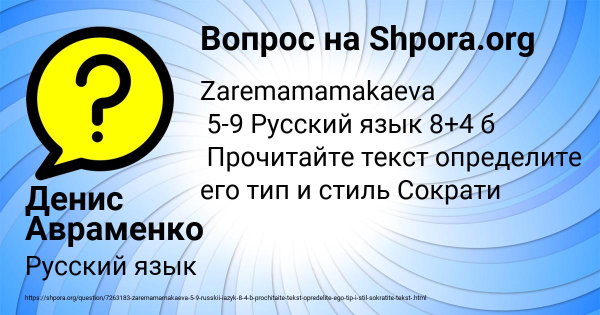 Картинка с текстом вопроса от пользователя Денис Авраменко