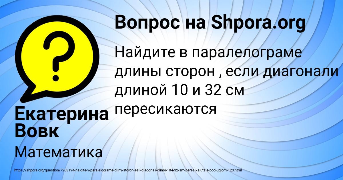 Картинка с текстом вопроса от пользователя Екатерина Вовк