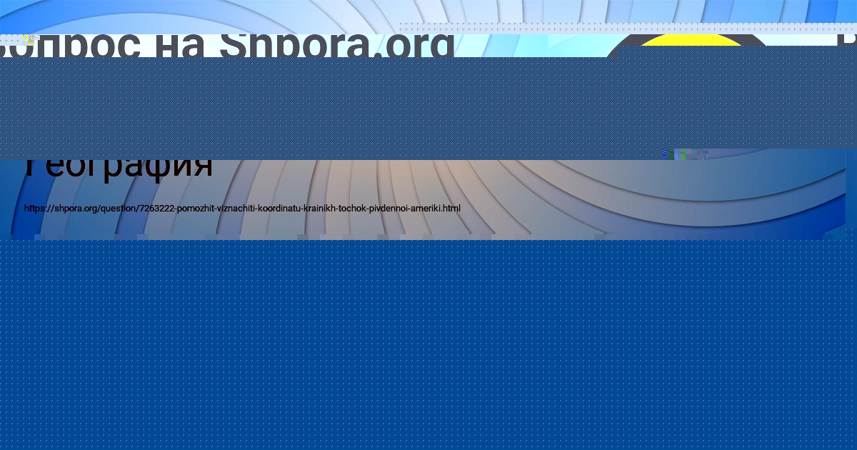 Картинка с текстом вопроса от пользователя Михаил Павлюченко