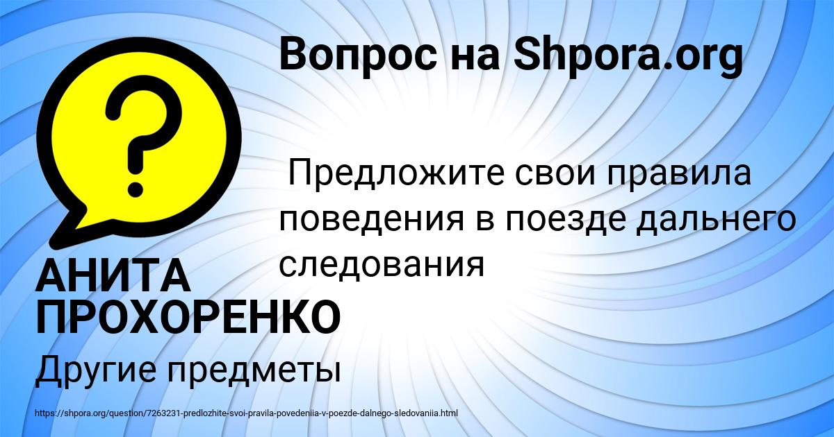 Картинка с текстом вопроса от пользователя АНИТА ПРОХОРЕНКО