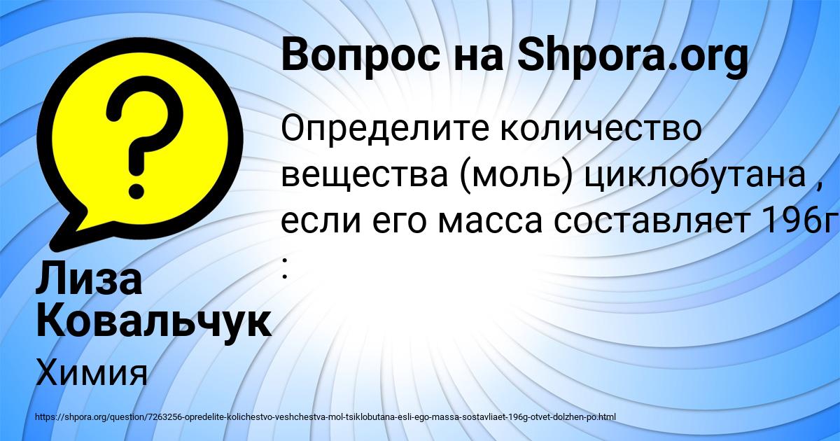 Картинка с текстом вопроса от пользователя Лиза Ковальчук