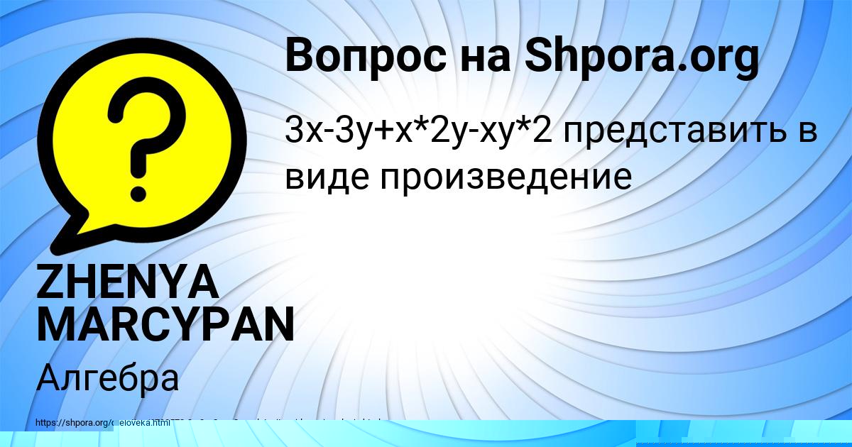 Картинка с текстом вопроса от пользователя Наташа Лагода