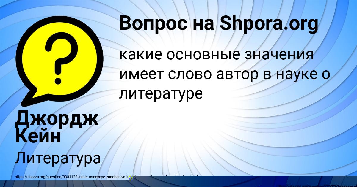 Картинка с текстом вопроса от пользователя Zhenya Lagoda