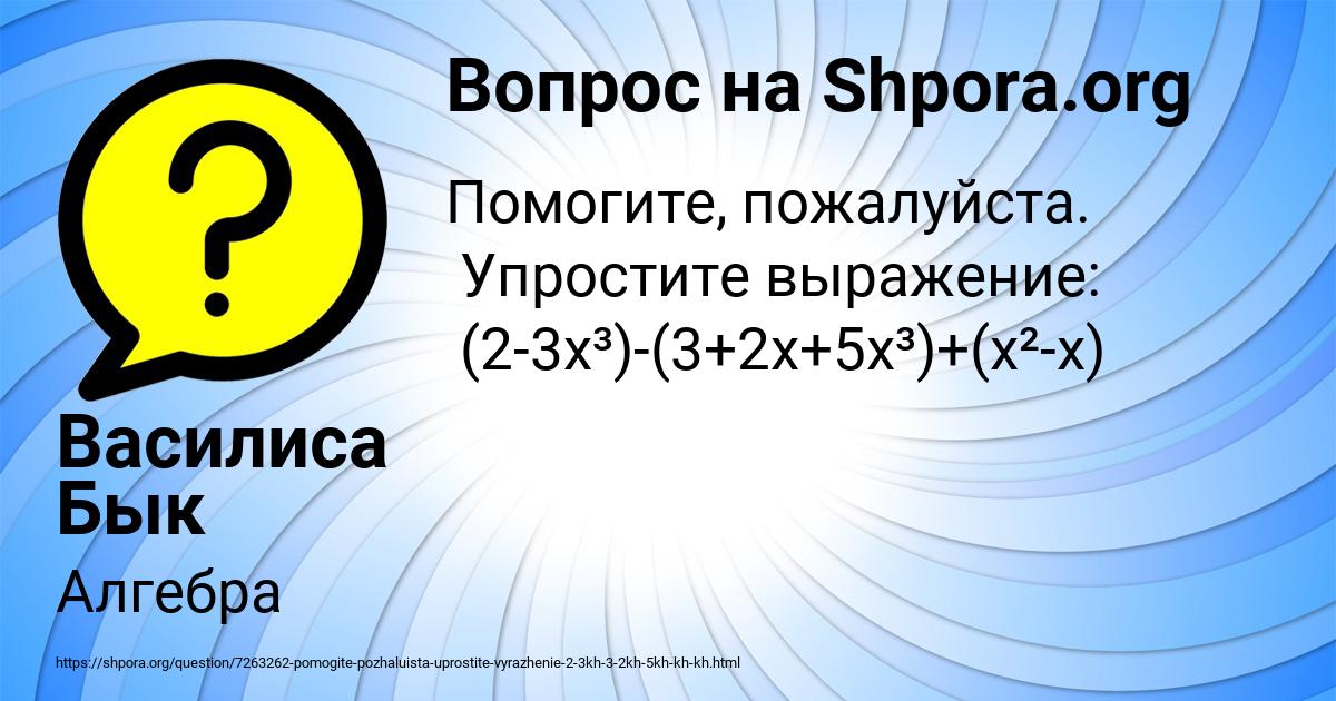 Картинка с текстом вопроса от пользователя Василиса Бык