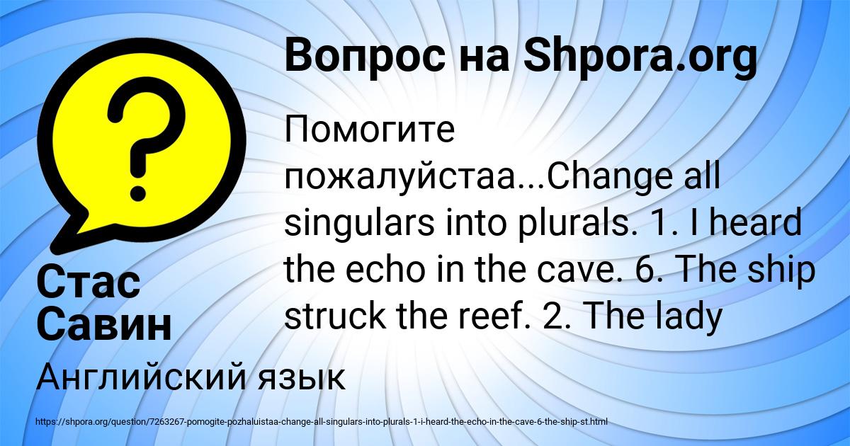 Картинка с текстом вопроса от пользователя Стас Савин