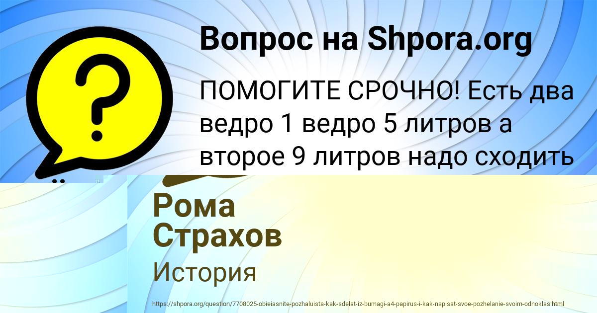 Картинка с текстом вопроса от пользователя ПЁТР ВИДЯЕВ