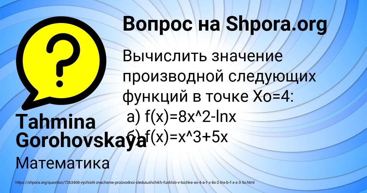 Картинка с текстом вопроса от пользователя Tahmina Gorohovskaya