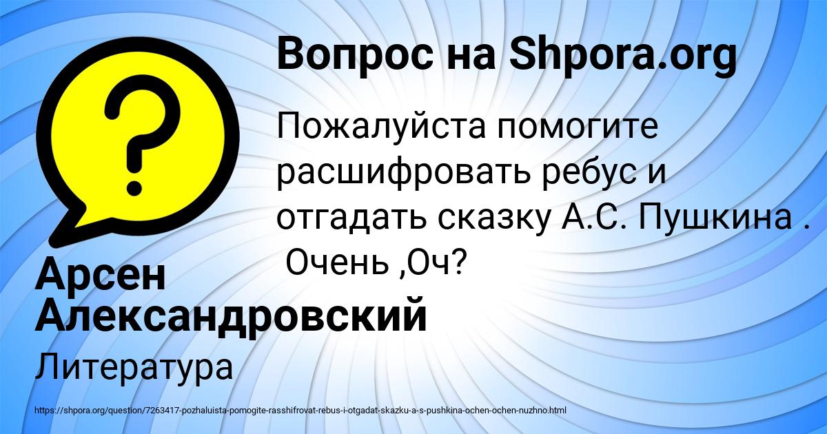 Картинка с текстом вопроса от пользователя Арсен Александровский