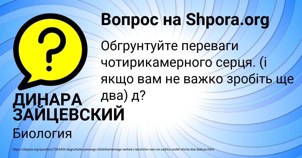 Картинка с текстом вопроса от пользователя ДИНАРА ЗАЙЦЕВСКИЙ