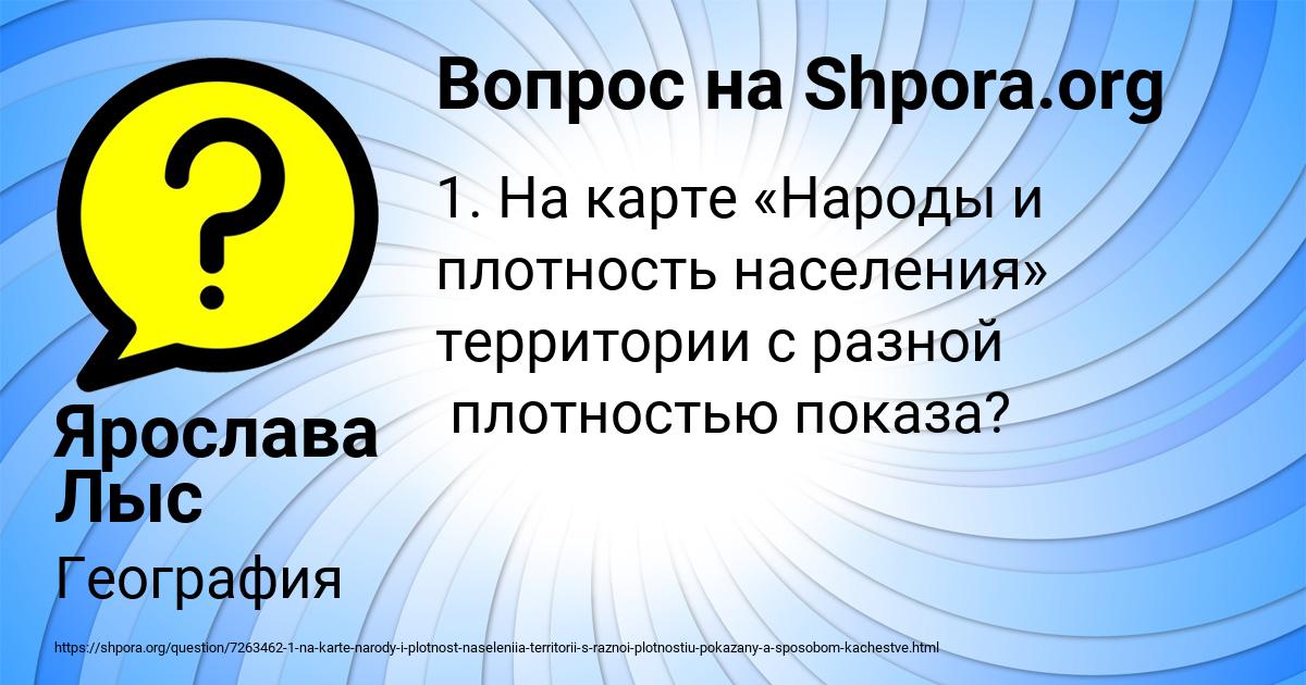 Картинка с текстом вопроса от пользователя Ярослава Лыс