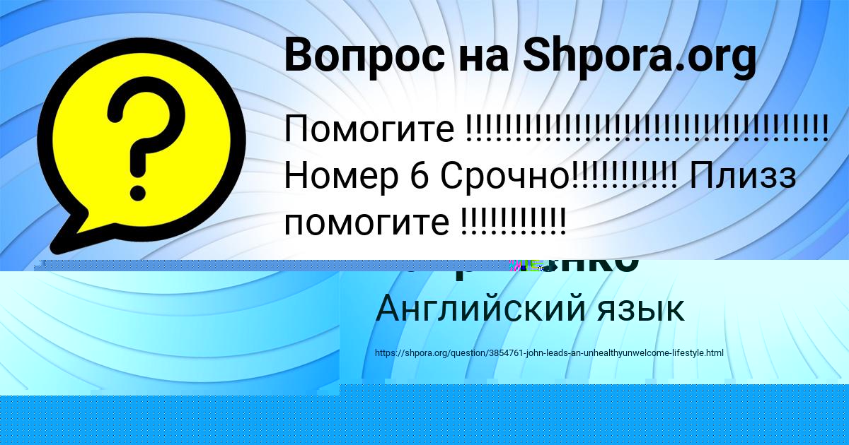Картинка с текстом вопроса от пользователя Ярослава Одоевская