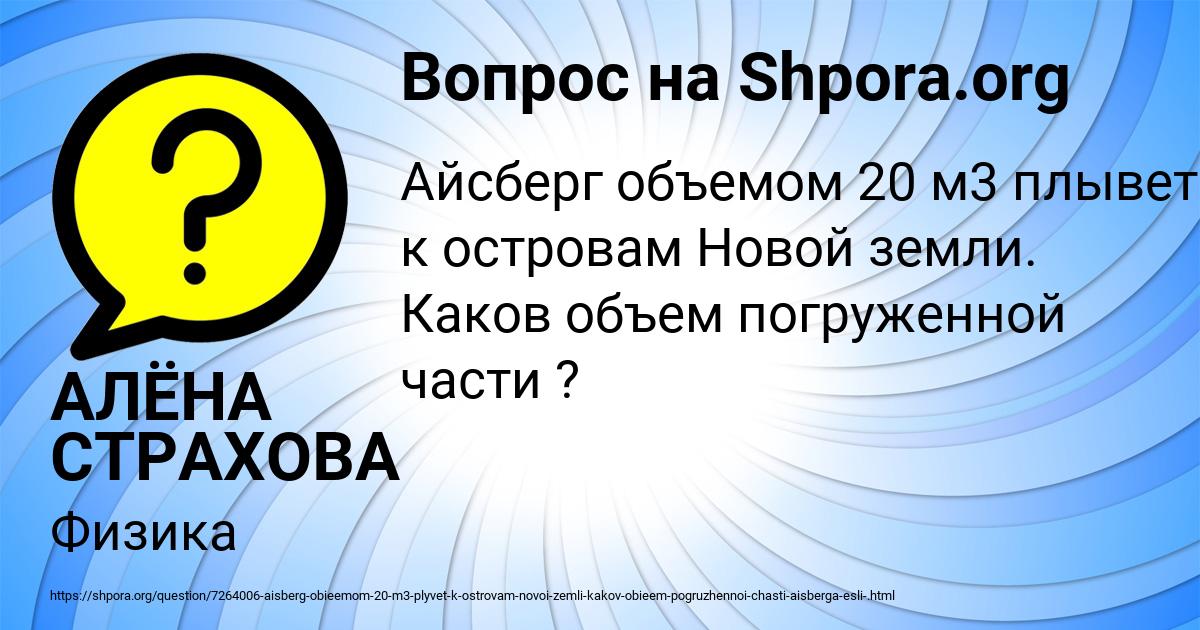 Картинка с текстом вопроса от пользователя АЛЁНА СТРАХОВА