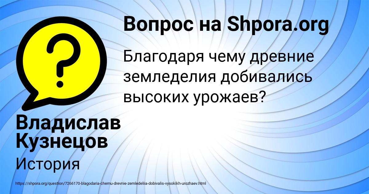 Картинка с текстом вопроса от пользователя Владислав Кузнецов