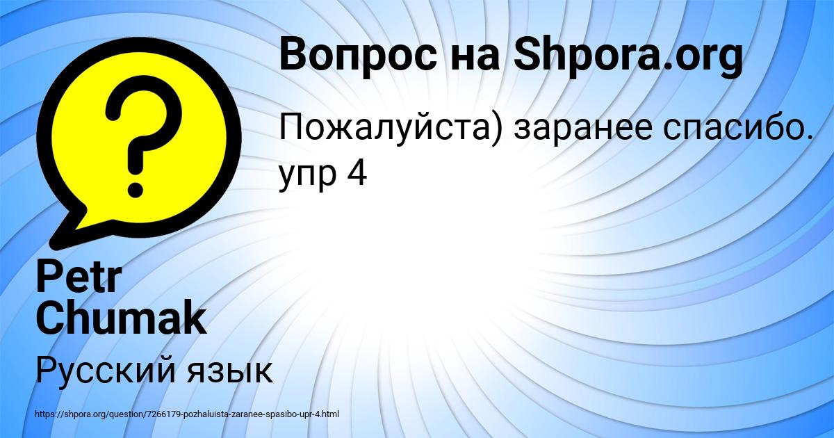 Картинка с текстом вопроса от пользователя Petr Chumak