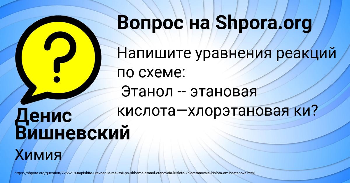 Картинка с текстом вопроса от пользователя Денис Вишневский