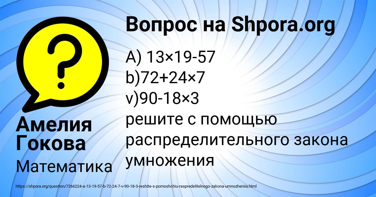 Картинка с текстом вопроса от пользователя Амелия Гокова