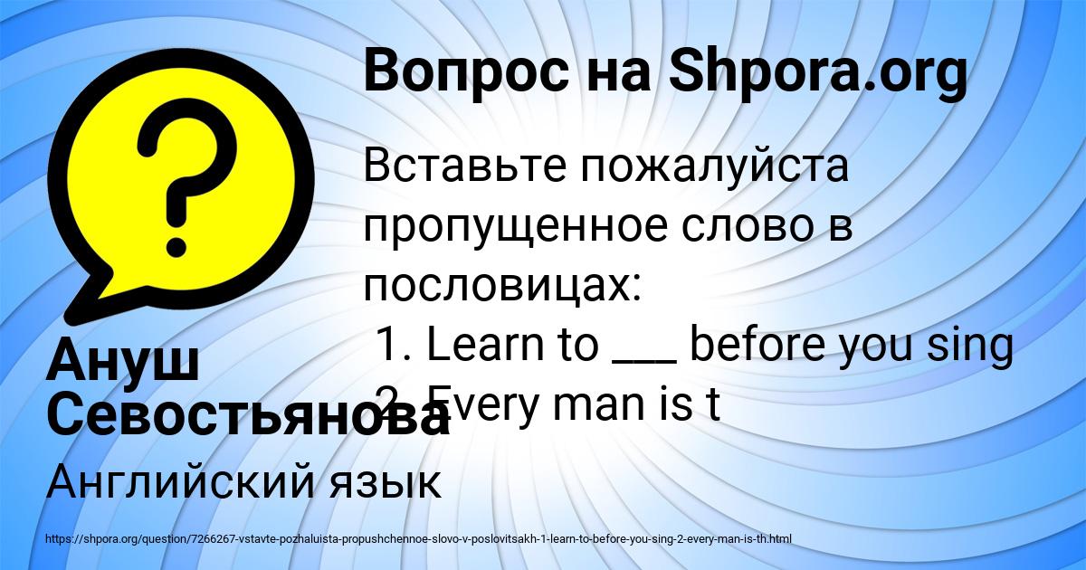 Картинка с текстом вопроса от пользователя Ануш Севостьянова