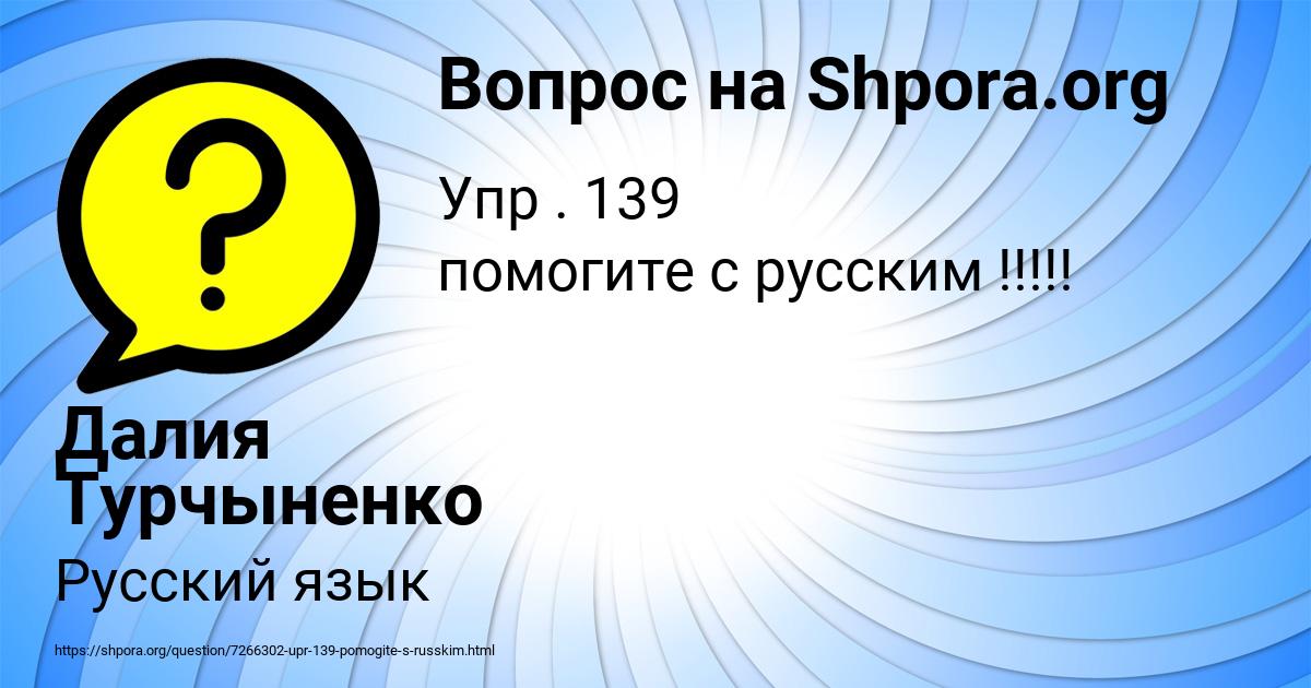 Картинка с текстом вопроса от пользователя Далия Турчыненко