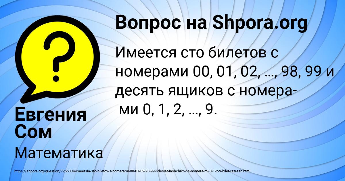 Картинка с текстом вопроса от пользователя Евгения Сом