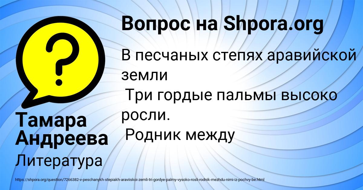 Картинка с текстом вопроса от пользователя Тамара Андреева