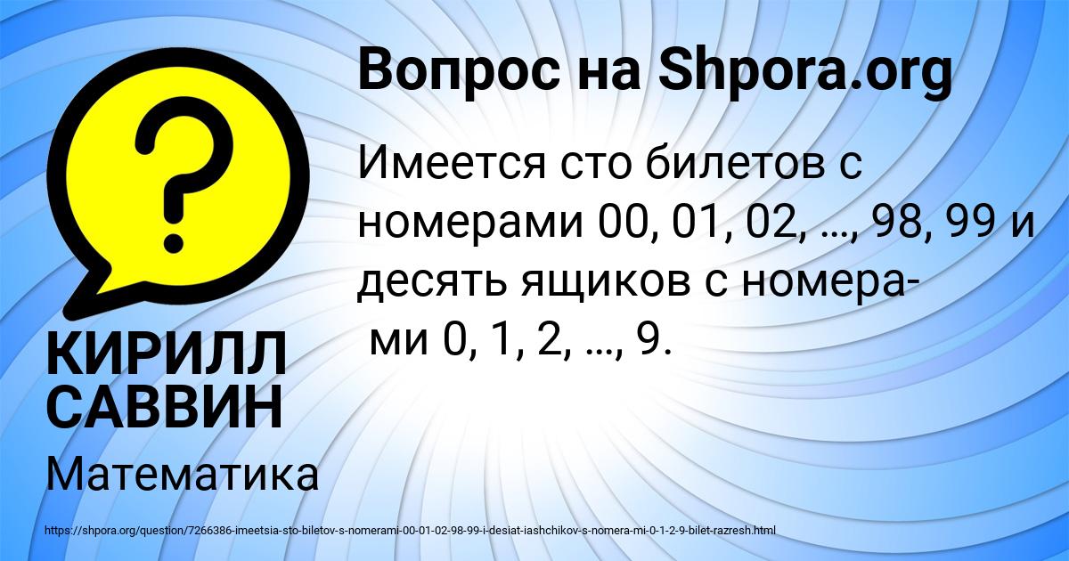 Картинка с текстом вопроса от пользователя КИРИЛЛ САВВИН