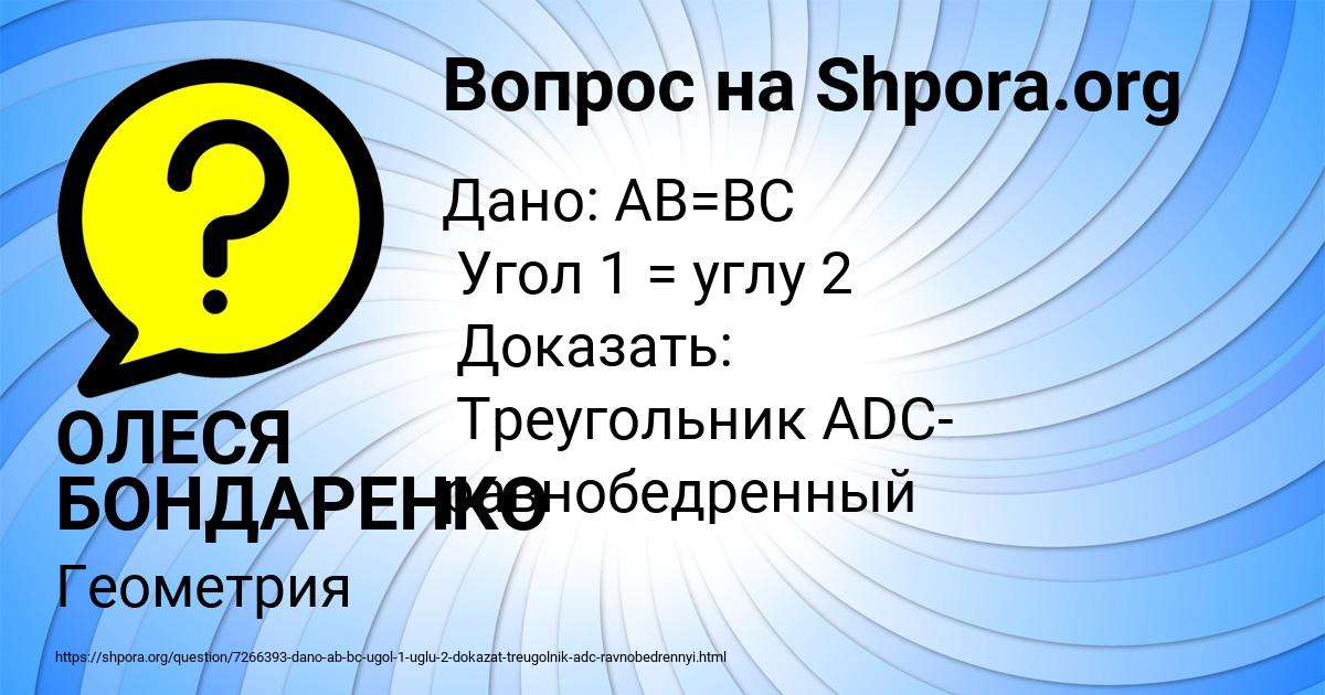 Картинка с текстом вопроса от пользователя ОЛЕСЯ БОНДАРЕНКО